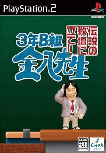 Pachi-Slot Kanzen Kouryoku: Onihama Bakusou Gurentai: Gekitou-Hen box art for Playstation 2